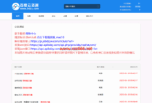 百度资源网-X站长