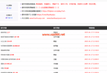 豪华资源网-X站长