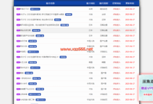 快车资源网-X站长