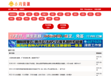 小鸡资源采集站-X站长