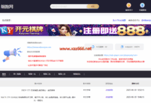 细胞网资源站-X站长