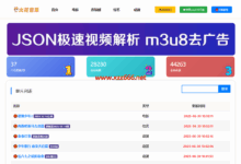 火花资源网-X站长