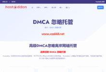 Hostaddon-拥有10G带宽的抗投诉服务器提供商。-X站长