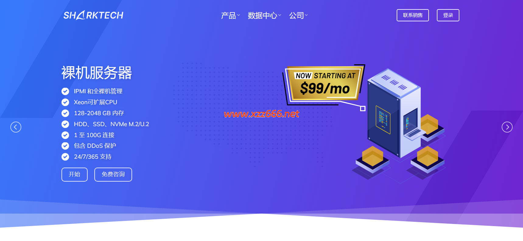 Sharktech-很多X站长使用的美国服务器,还免费提供60Gbps DDos-X站长