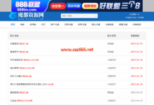 魔都资源网-X站长