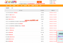 最大资源网-X站长