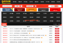 番号资源站-X站长