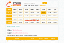 115资源站-X站长