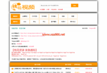 桃花资源站-X站长